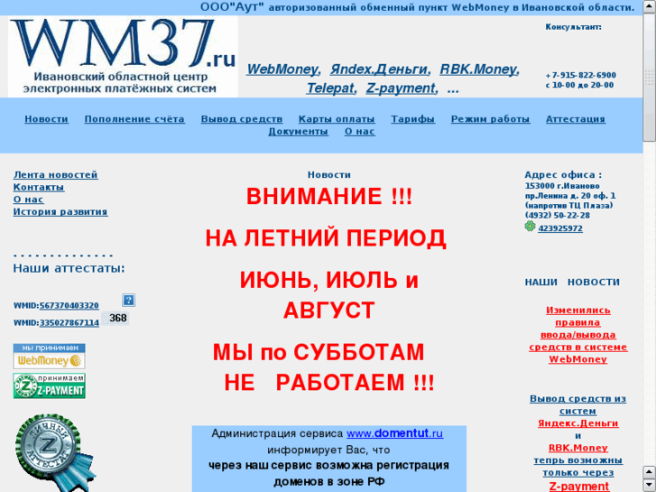 www.ivanovo37.ru