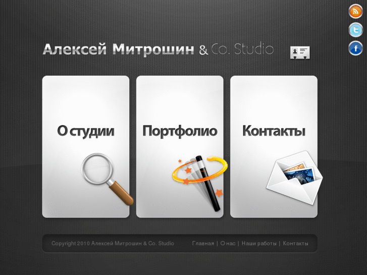 www.mitroshinstudio.ru