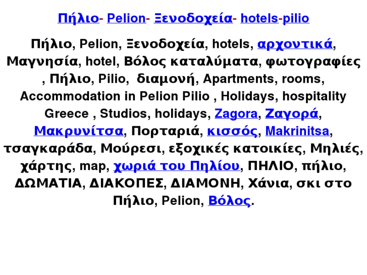 www.pelionhotels.com