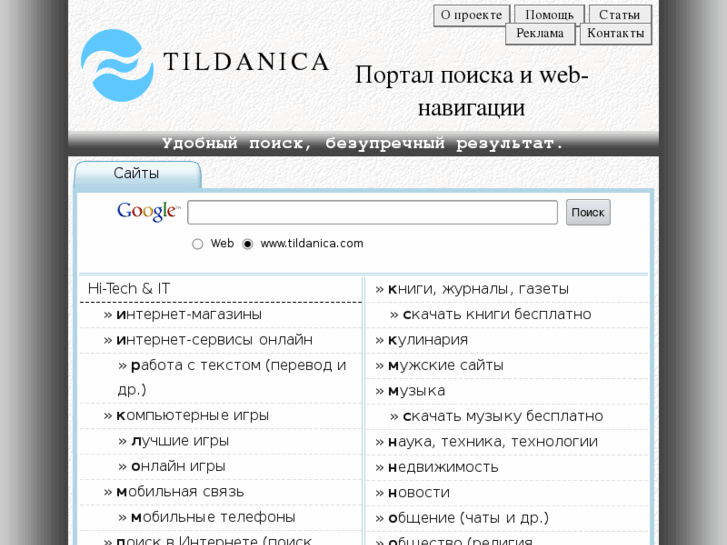 www.tildanica.com