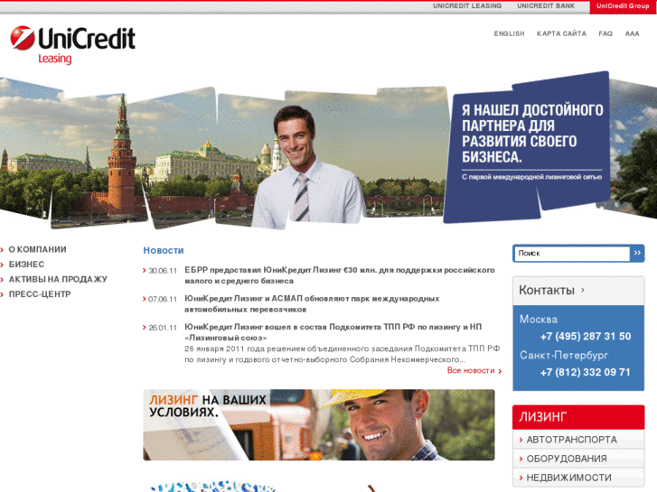 www.unicreditleasing.ru