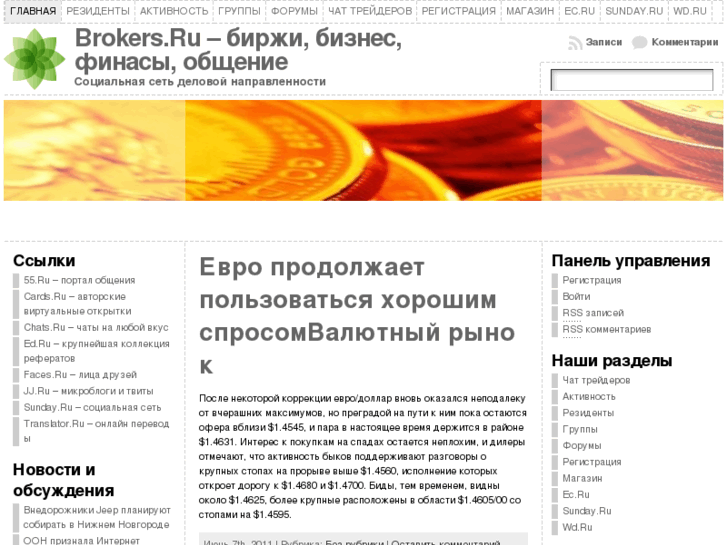 www.brokers.ru