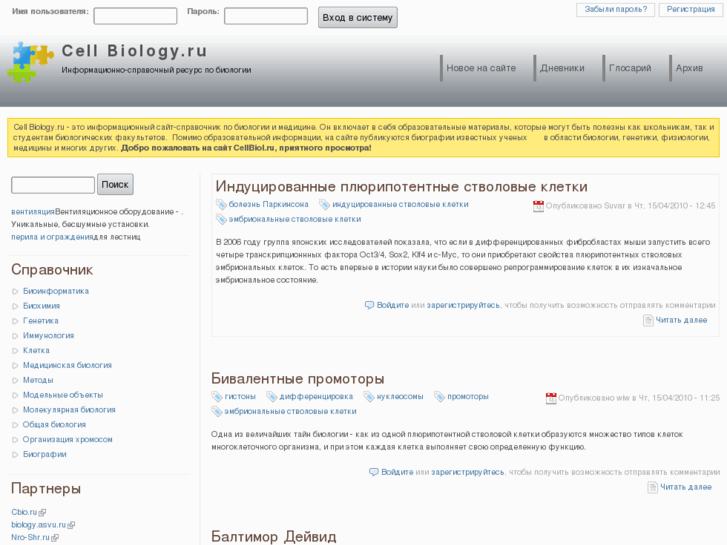 www.cellbiol.ru