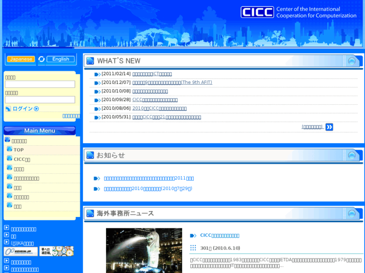 www.cicc.or.jp