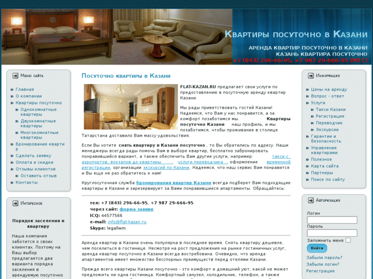 www.flat-kazan.ru