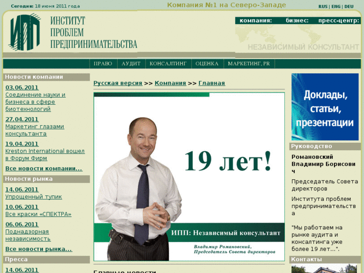 www.ipp-spb.ru