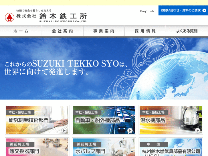 www.suzukitekko.com