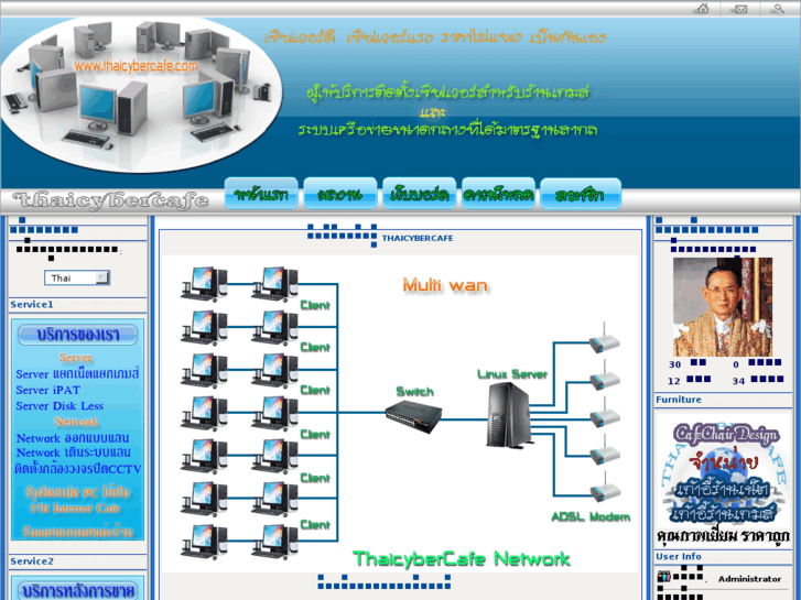 www.thaicybercafe.com