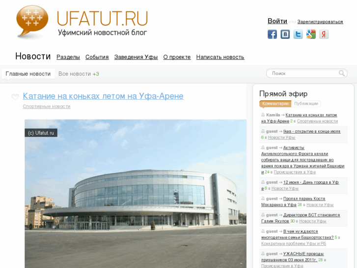 www.ufatut.ru