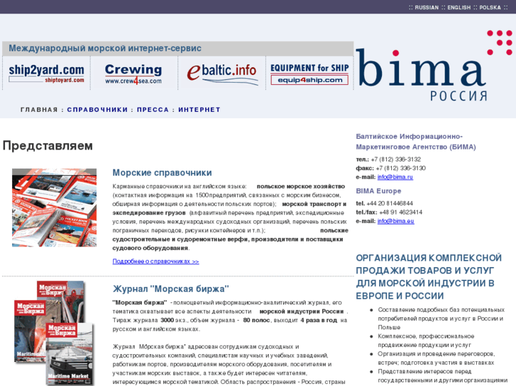 www.bima.ru