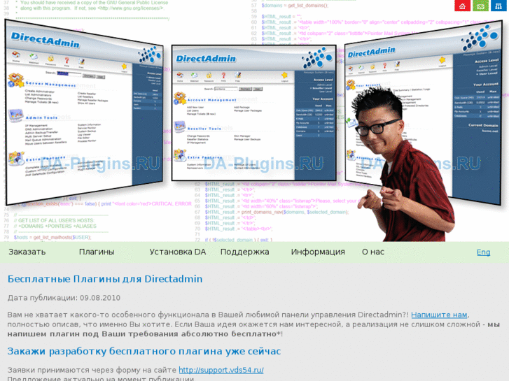 www.da-plugins.ru