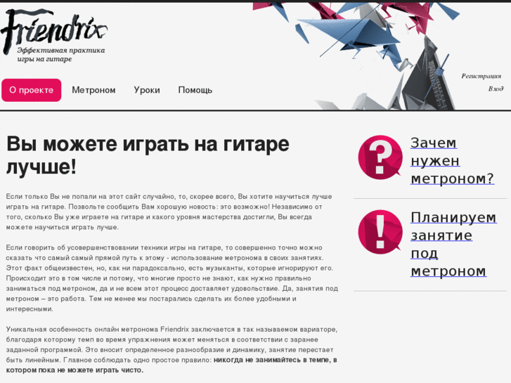 www.friendrix.com