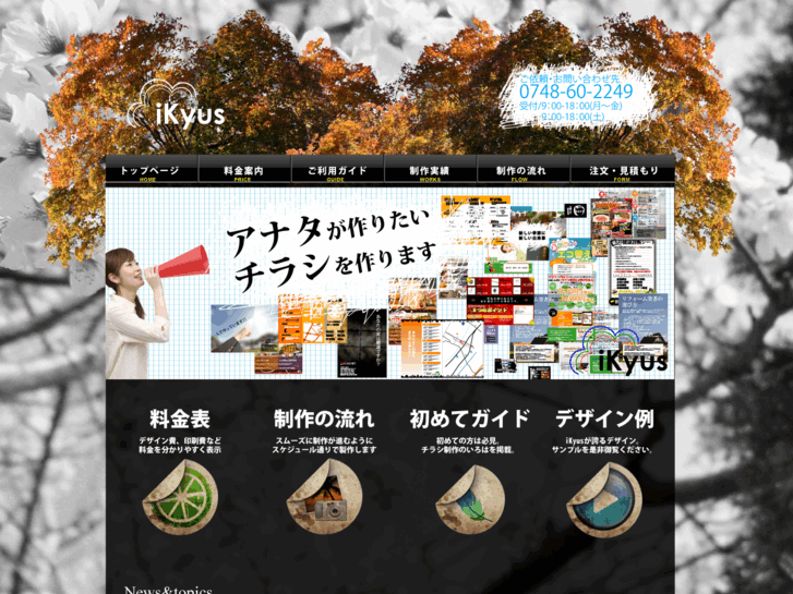 www.ikyus.com