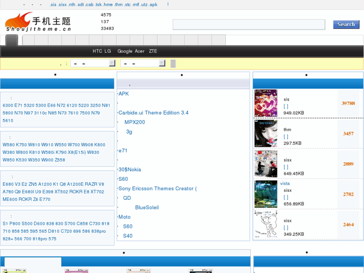 www.shoujitheme.cn