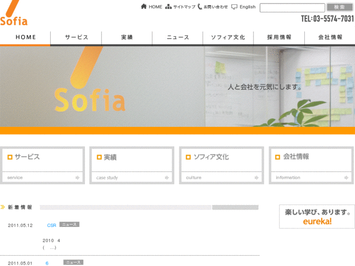 www.sofia-inc.com