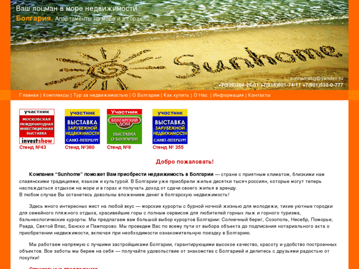 www.sunhome.info