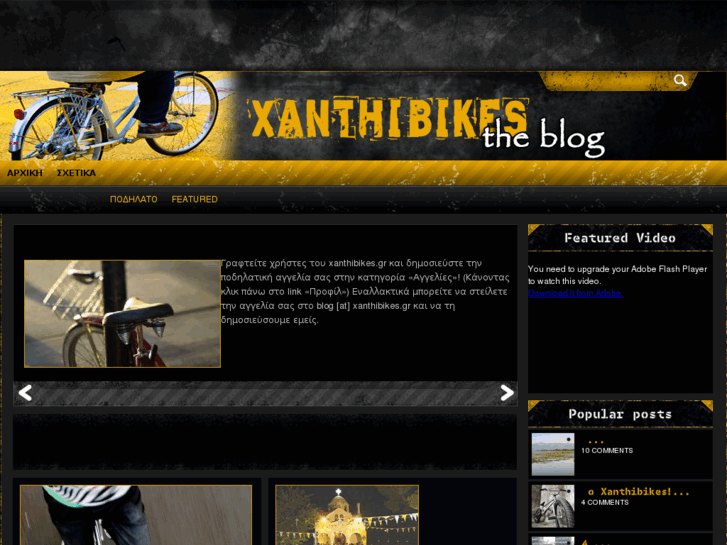 www.xanthibikes.gr