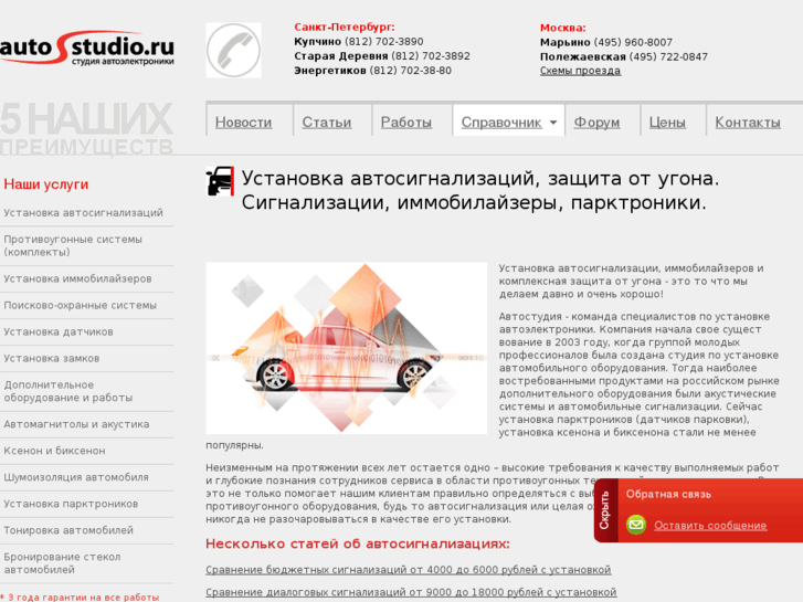 www.autostudio.ru