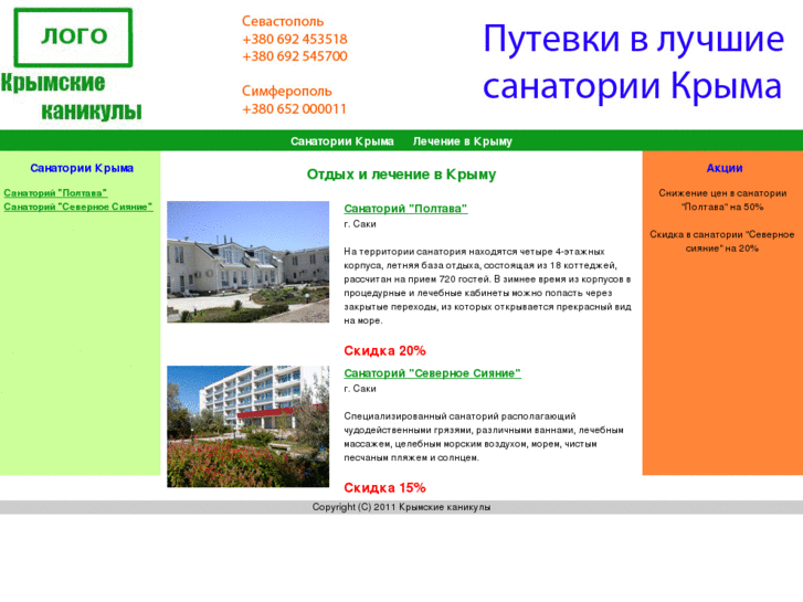 www.holidaycrimea.com