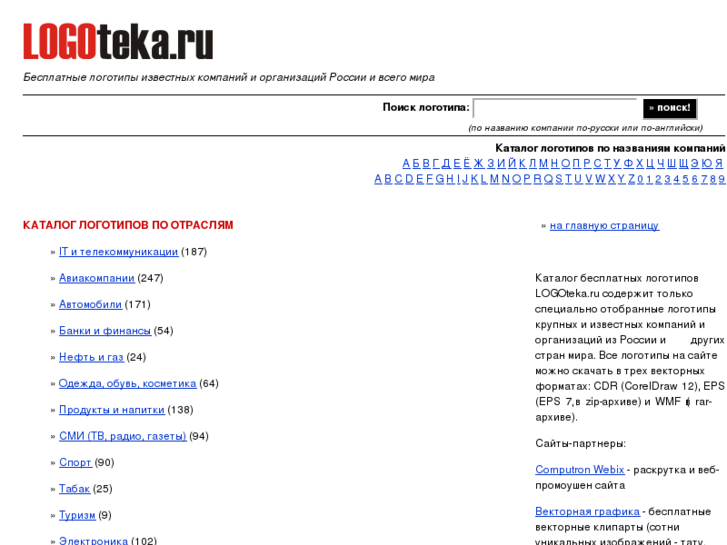 www.logoteka.ru