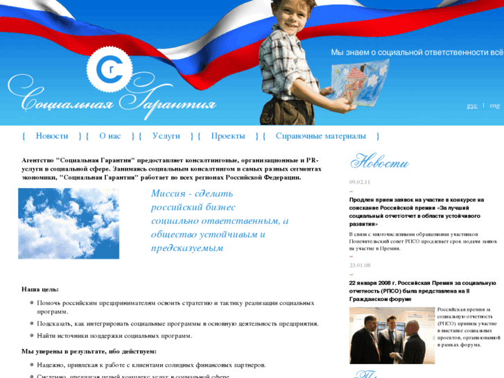 www.soc-garant.ru