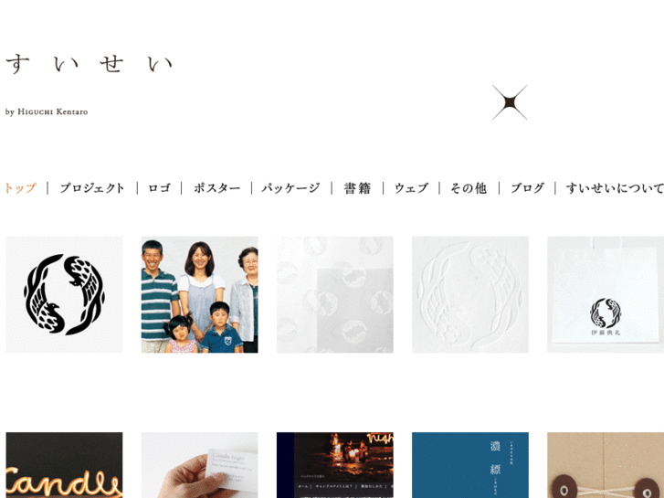 www.suisei-suisei.com