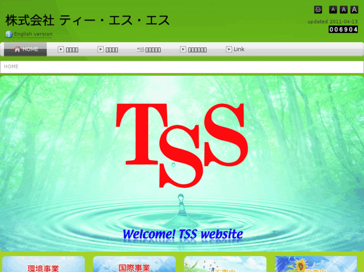 www.tss.asia