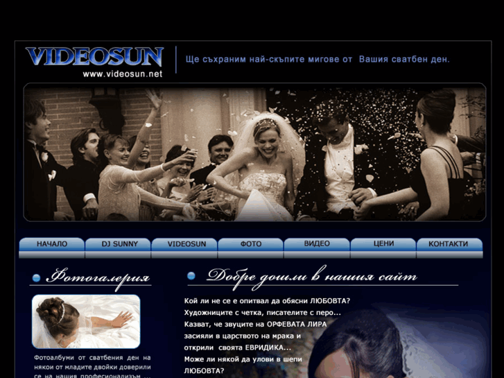 www.videosun.net