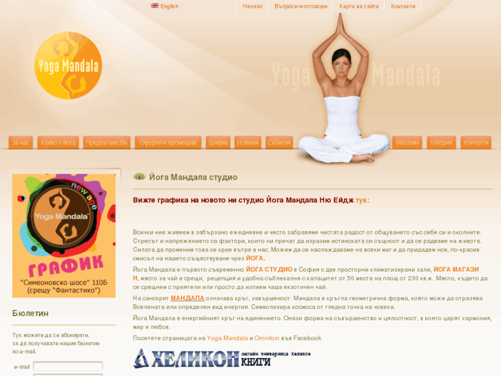 www.yogamandala.net