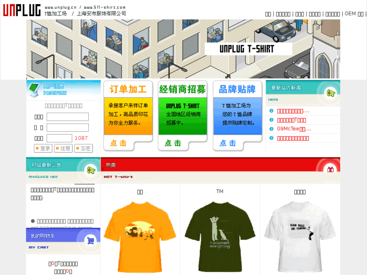 www.51t-shirt.com