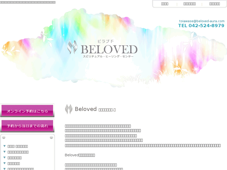 www.beloved-aura.com