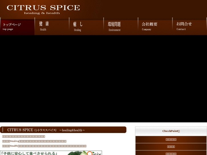 www.citrus-spice.com