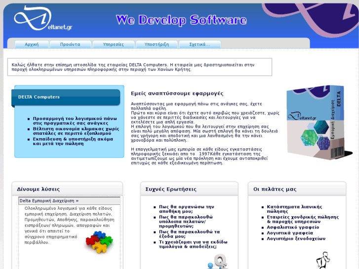 www.deltanet.gr
