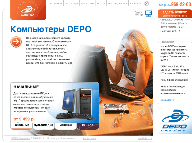 www.depo.ru
