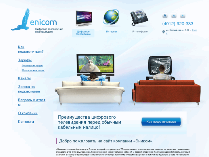 www.enicom.ru