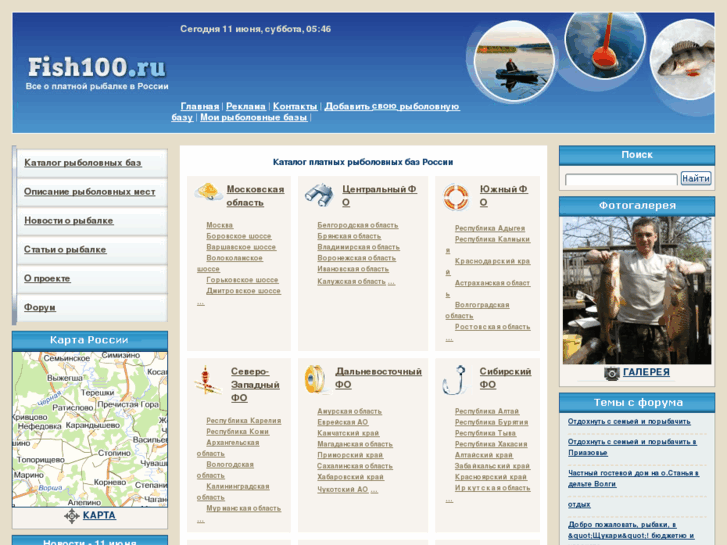 www.fish100.ru