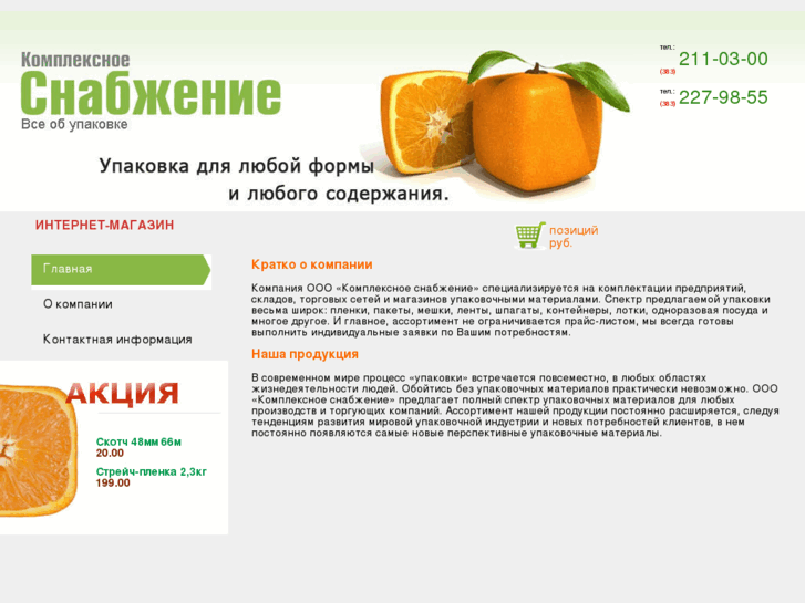 www.k-snab.ru