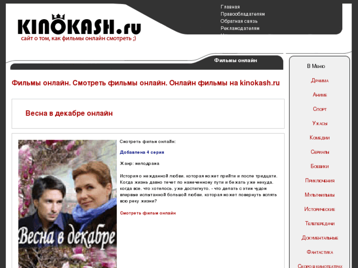www.kinokash.ru