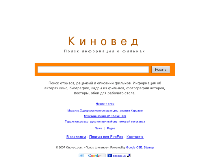 www.kinoved.com