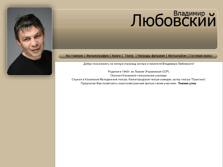 www.lubovskiy.com