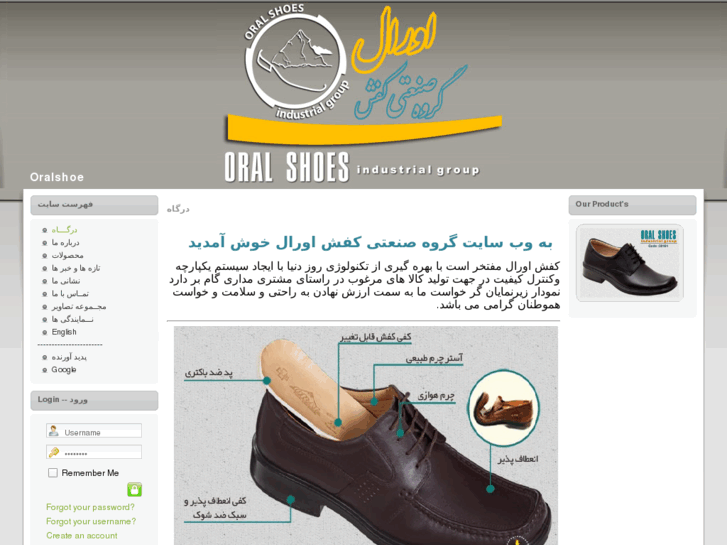 www.oralshoe.com