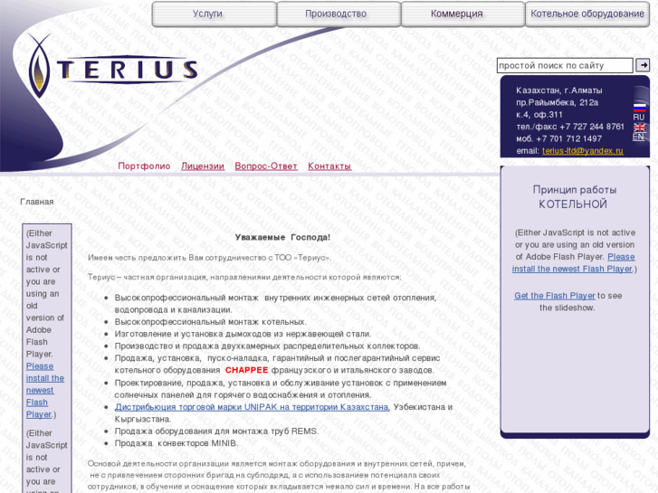 www.terius-ltd.com