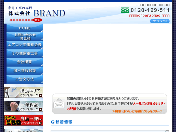 www.bland.jp