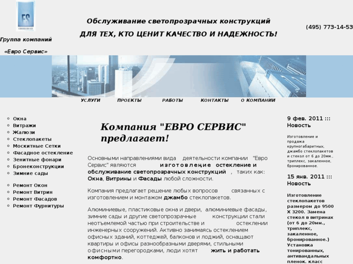 www.euroservicegroup.ru