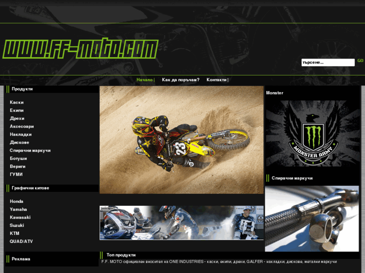 www.ff-moto.com