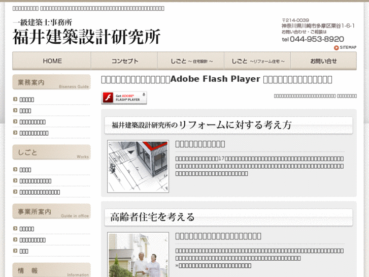 www.fukui-arc.com