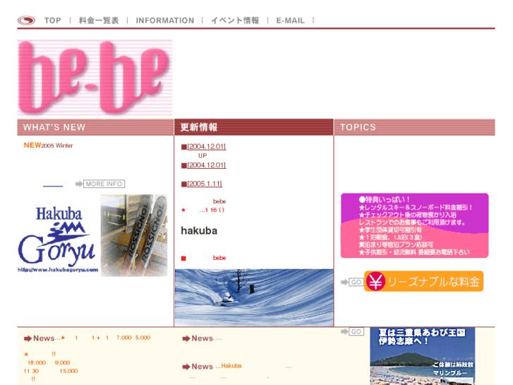 www.hakuba-bebe.com