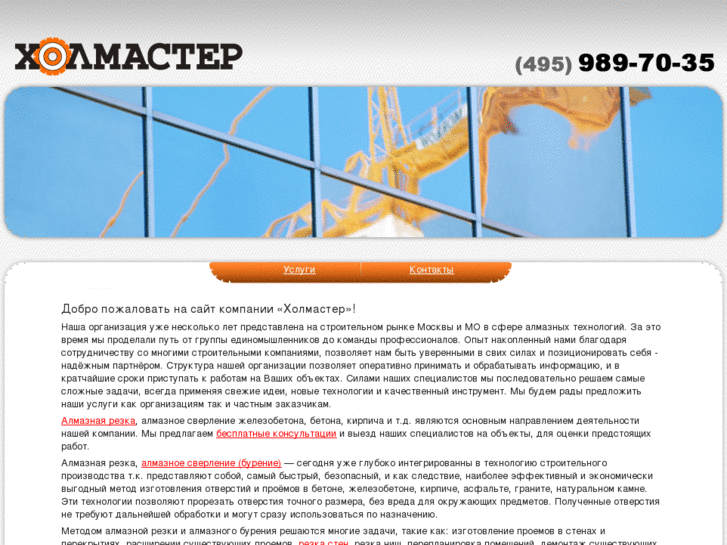 www.holemaster.ru