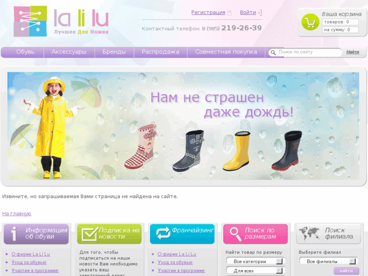 www.la-li-lu.ru