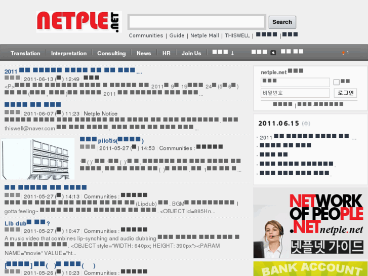 www.netple.net